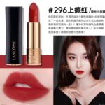 兰蔻小蛮腰箐纯雾面唇膏 - 图片 5