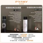 柏瑞美定妆喷雾（黑 /白） - 图片 6
