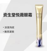 资生堂悦薇纯A小针管眼霜20ml - 图片 3