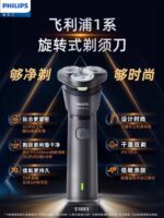 飞利浦电动剃须刀（S1883） - 图片 2