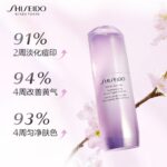 资生堂 美白（樱花瓶）美白光透精华液 30ml - 图片 3