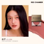 RED CHAMBER 朱栈多用膏 - 图片 5