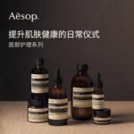 AESOP 伊索香芹籽卸妆油 - 图片 2