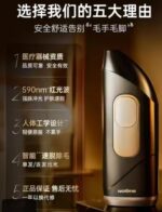 SKB-2008(新医疗版) IPL冰感脱毛仪 - 图片 2
