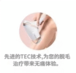 SKB-1808 冰点脱毛仪 - 图片 3