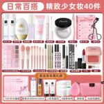 化妆品全套系列 （初学者/进阶者） - 图片 7
