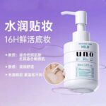 资生堂UNO妆前乳/五合一面霜 - 图片 3