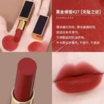 TF唇膏系列 - 图片 6