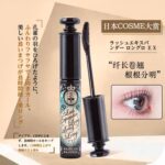 MAJOLICAL恋爱魔镜睫毛膏 （KISSME眼线胶/艾杜纱睫毛打底） - 图片 2