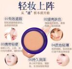 丝缔控光遮瑕粉底膏 20g - 图片 7
