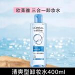 欧莱雅卸妆水系列 - 图片 5