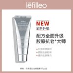 lefilleo丽菲欧胶原发光面膜 65g - 图片 2