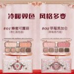 莓丘比特面部综合彩妆盘 - 图片 7