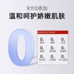 Dr.CCYEEL 长野良博士素颜养肤霜 - 图片 6