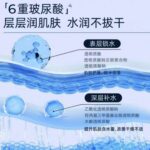 颐莲玻尿酸水光软膜套装（精华/软膜粉） - 图片 4