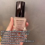 COSME DECORTE 黛珂隔离 妆前乳SPF20 PA++ - 图片 2