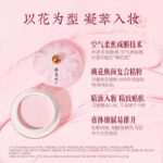 桃花水粉膏  28g - 图片 4