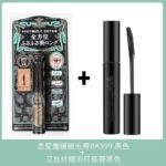 MAJOLICAL恋爱魔镜睫毛膏 （KISSME眼线胶/艾杜纱睫毛打底） - 图片 10