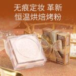 玛可安迪蝴蝶结散粉 - 图片 4