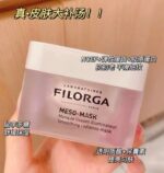 菲洛嘉十大全补面膜 50ml - 图片 3