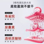 Dr.CCYEEL 长野良博士素颜养肤霜 - 图片 8