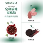 Girlcult构奇情绪多用膏 - 图片 12