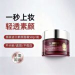 Dr.CCYEEL 长野良博士素颜养肤霜 - 图片 2