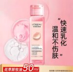 欧莱雅卸妆水系列 - 图片 4