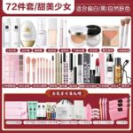 化妆品全套系列 （初学者/进阶者） - 图片 13