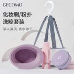 化妆刷清洁硅胶盒 - 图片 4