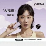 YOOKO电热烫睫毛夹 (S30/S10S) - 图片 6