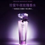 兰蔻珍爱午夜玫瑰女士香水 - 图片 2