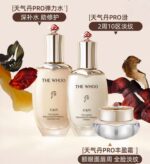 Whoo后天气丹PRO焕活紧颜水乳套装 - 图片 5