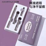AMORTAL双头遮瑕刷 - 图片 2