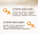 Whoo后天气丹PRO焕活紧颜水乳套装 - 图片 4