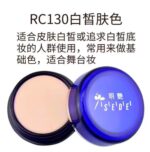 丝缔控光遮瑕粉底膏 20g - 图片 6