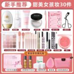 化妆品全套系列 （初学者/进阶者） - 图片 4