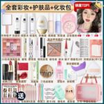 化妆品全套入 系列（初学着专用/化妆师搭配） - 图片 4