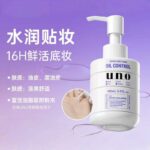 资生堂UNO妆前乳/五合一面霜 - 图片 2
