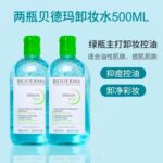 贝德玛洁肤液 （粉水/蓝水） - 图片 5