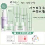 植物主义水乳套装系列 （孕妇专用） - 图片 6
