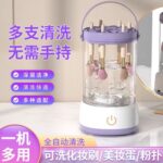 化妆刷粉扑自动清洗机 - 图片 9