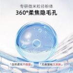 Dr.CCYEEL 长野良博士素颜养肤霜 - 图片 5
