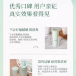 植物主义水乳套装系列 （孕妇专用） - 图片 12