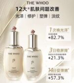Whoo后天气丹PRO焕活紧颜水乳套装 - 图片 2