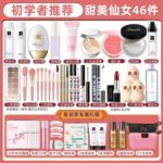 化妆品全套系列 （初学者/进阶者） - 图片 9