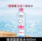欧莱雅卸妆水系列 - 图片 2