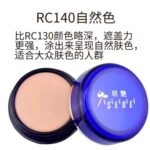 丝缔控光遮瑕粉底膏 20g - 图片 5