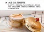 Whoo后拱辰享奢华粉底霜 - 图片 6