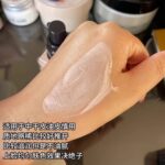 COSME DECORTE 黛珂隔离 妆前乳SPF20 PA++ - 图片 4